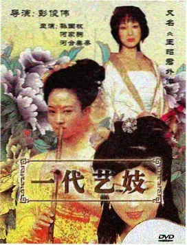 凡人修仙传漫画分镜七玄门旧事章节配图