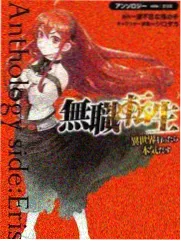 凡人修仙传漫画在线乱星海篇场景插图